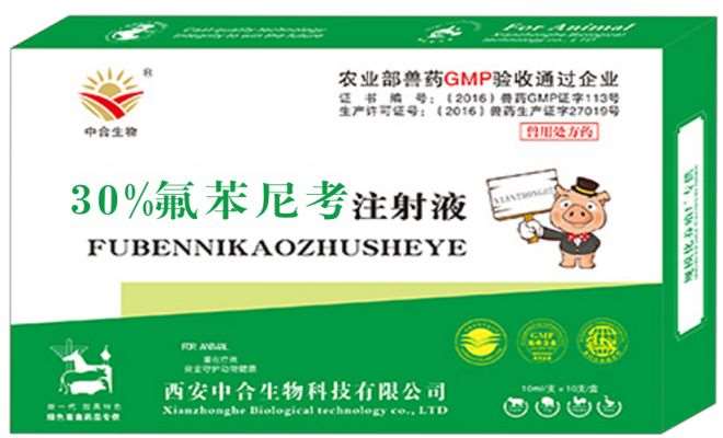 30%氟苯尼考注射液