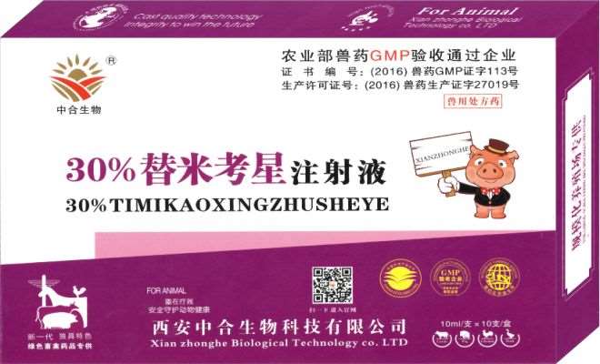 30%替米考星注射液