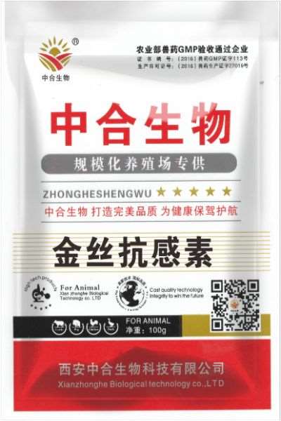 金丝抗感素