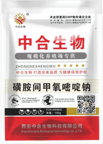 磺胺间甲氧嘧啶钠