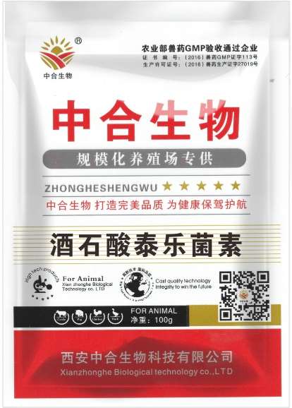 酒石酸泰乐菌素